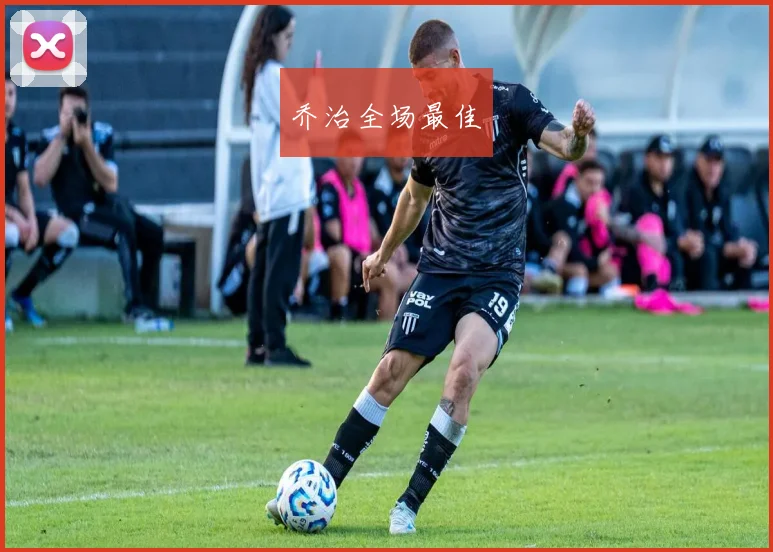 乔治全场最佳