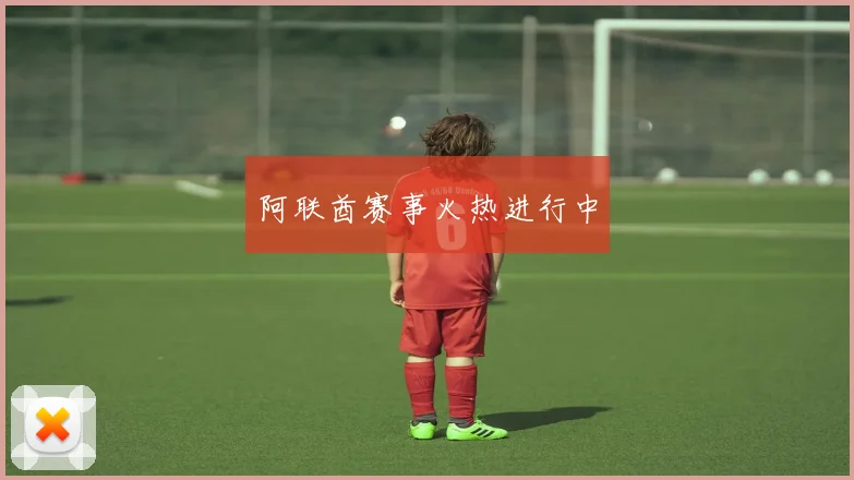 阿联酋赛事火热进行中