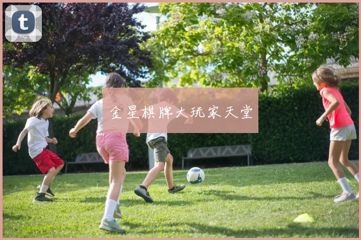 金星棋牌大玩家天堂