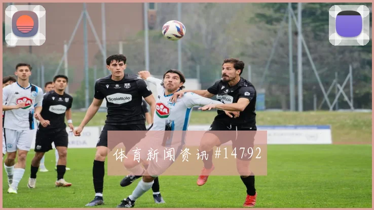 土耳其队居莱尔对阵澳大利亚门前终结能否提升数据参考