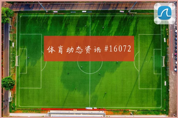 加里罗德里格斯面对乌拉圭防线能否拉开空间射门数据研判