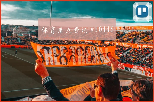 埃德森阿尔瓦雷斯代表墨西哥对阵南非解围效率研判