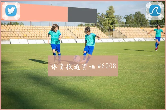 6月17日克罗地亚vs英格兰阵容分析